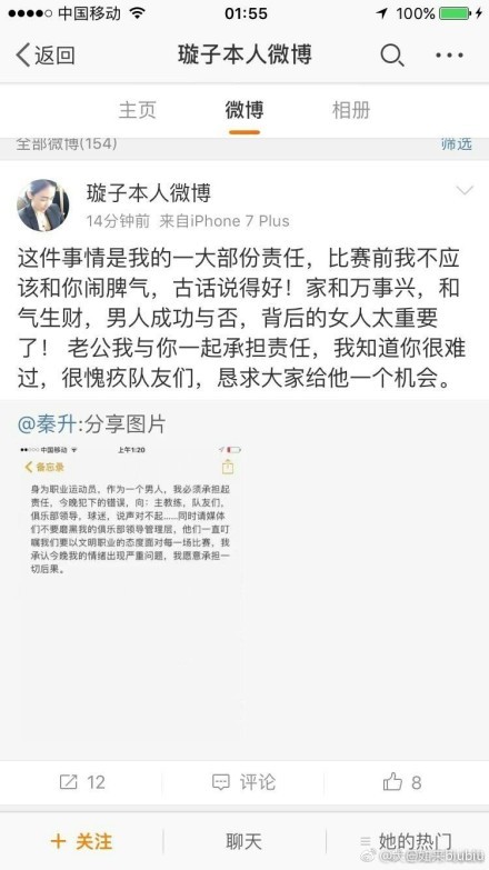 这还不够，所以我试图挑战极限，我必须拿第一。